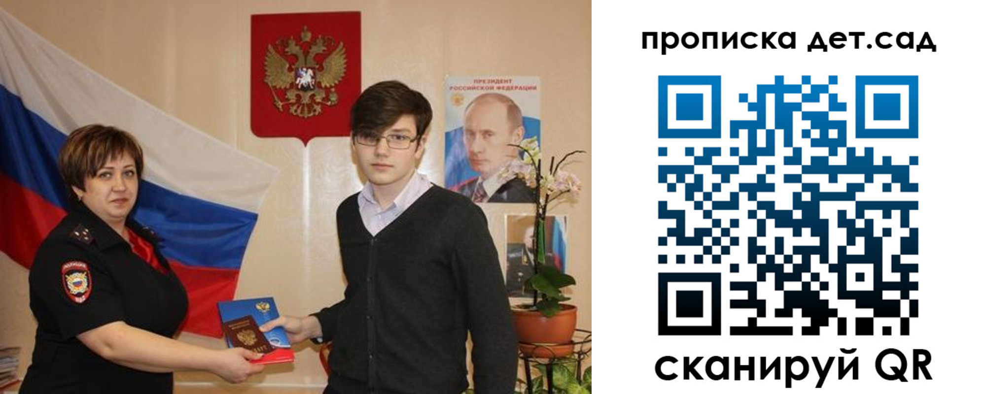 прописка поиск в Осинниках