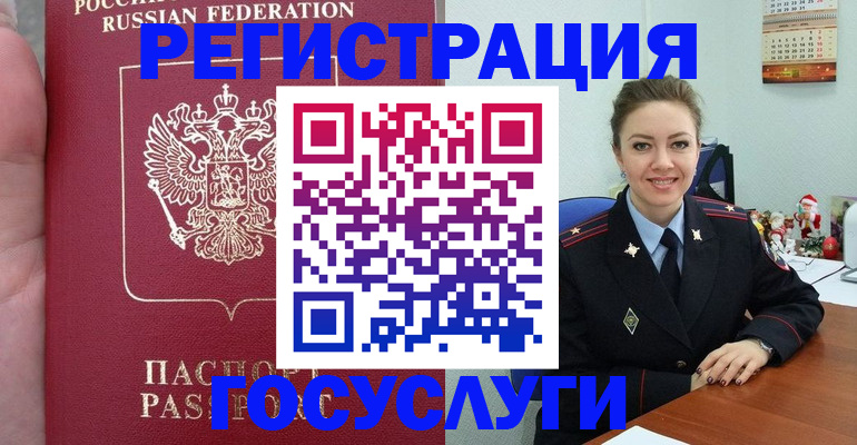 регистрация для школы в Осинниках