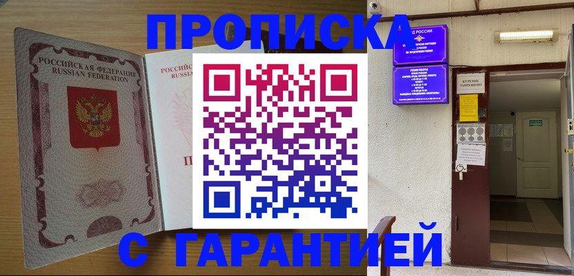 прописка иностранных граждан в Осинниках