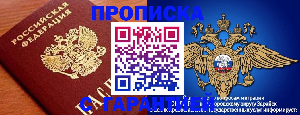 регистрация для дет. сада в Осинниках