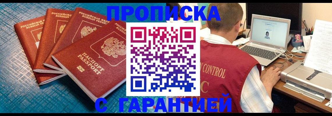 прописка иностранных граждан в Осинниках