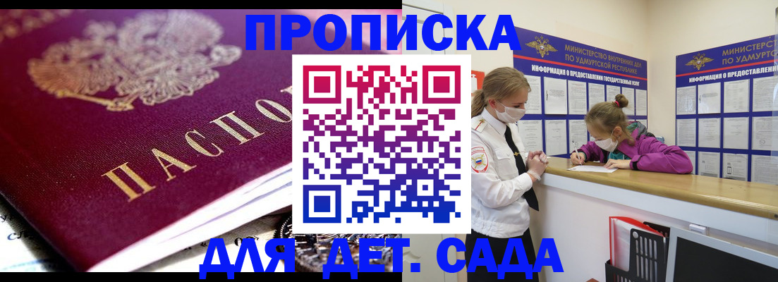 найти адрес прописки в Осинниках